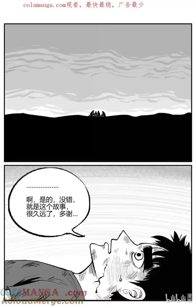 小智怪谈_h 1052 四日谈 第1页