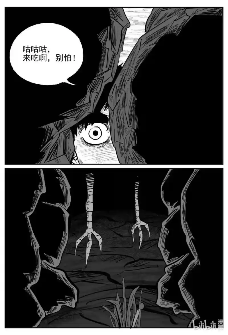 小智怪谈_h 1053 四日谈 第10页