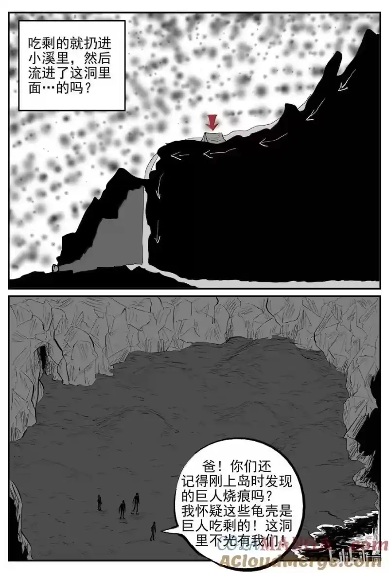 小智怪谈_h 1054 四日谈 第4页