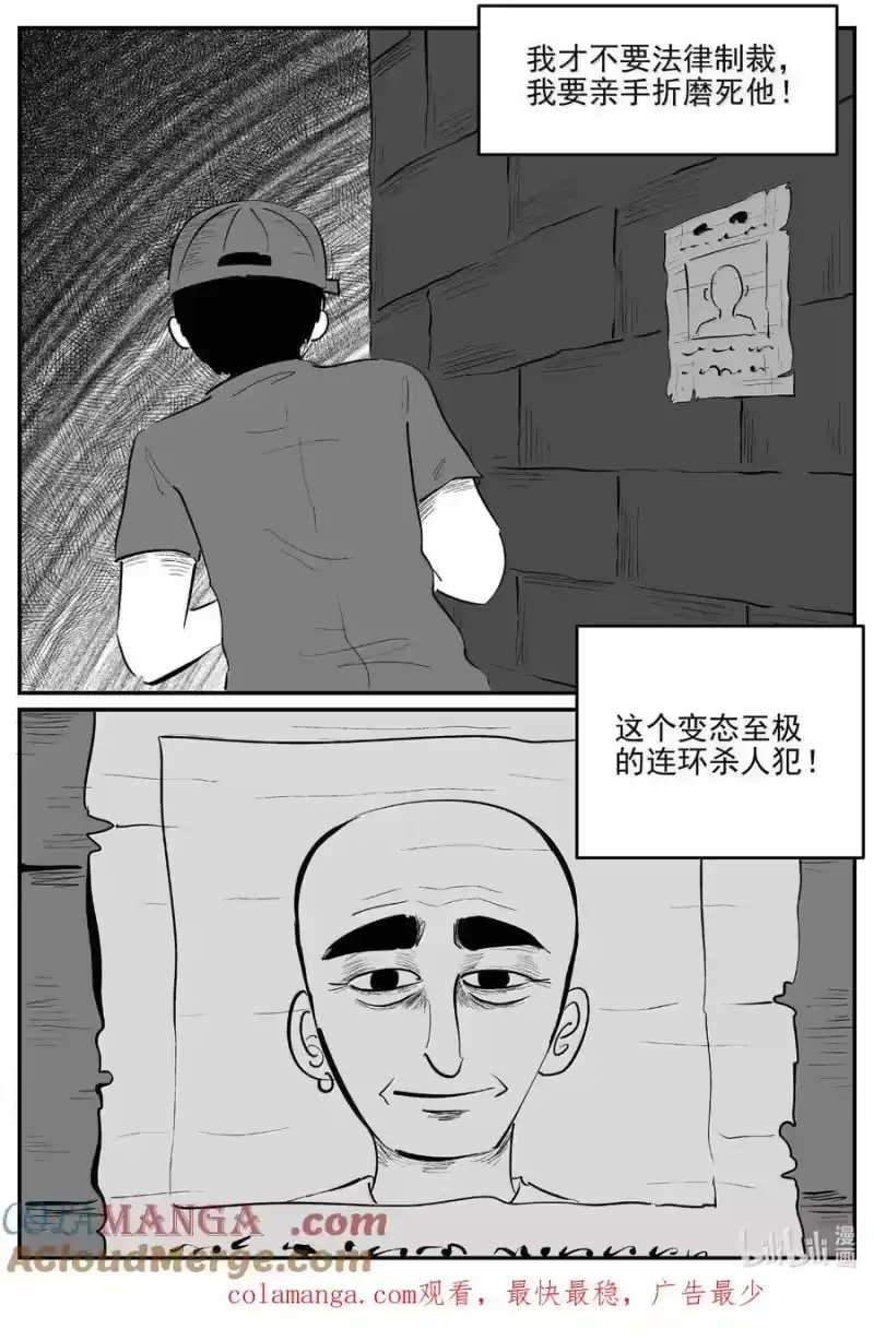 小智怪谈_h 1055 四日谈 第14页