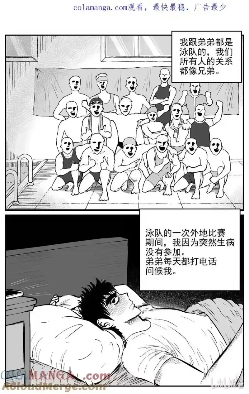 小智怪谈_h 1056 四日谈 第1页