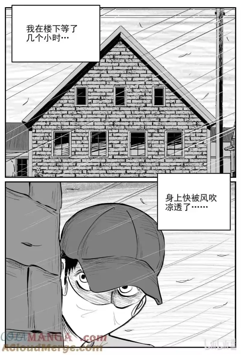 小智怪谈_h 1056 四日谈 第12页