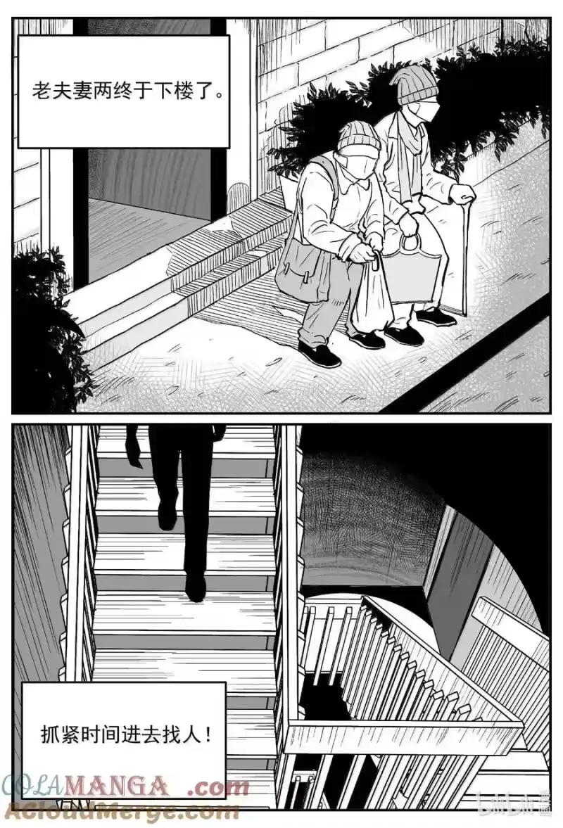 小智怪谈_h 1056 四日谈 第13页