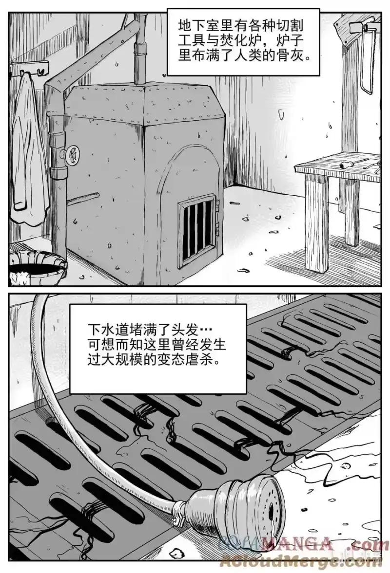 小智怪谈_h 1056 四日谈 第5页