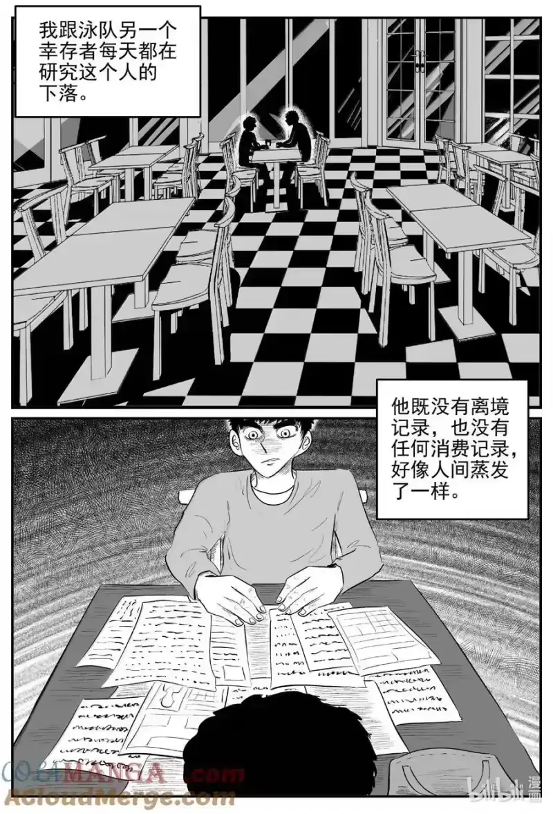 小智怪谈_h 1056 四日谈 第8页