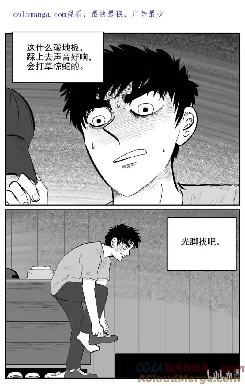 小智怪谈_h 1057 四日谈 第1页