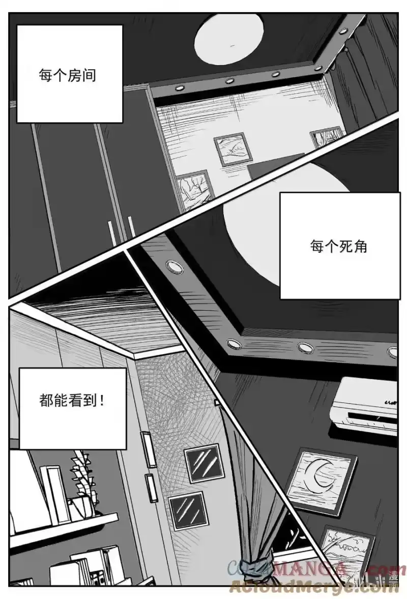 小智怪谈_h 1058 四日谈 第10页