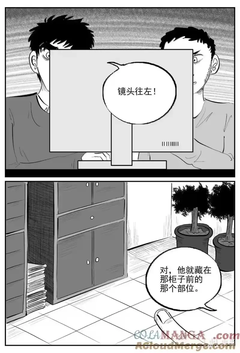 小智怪谈_h 1058 四日谈 第11页