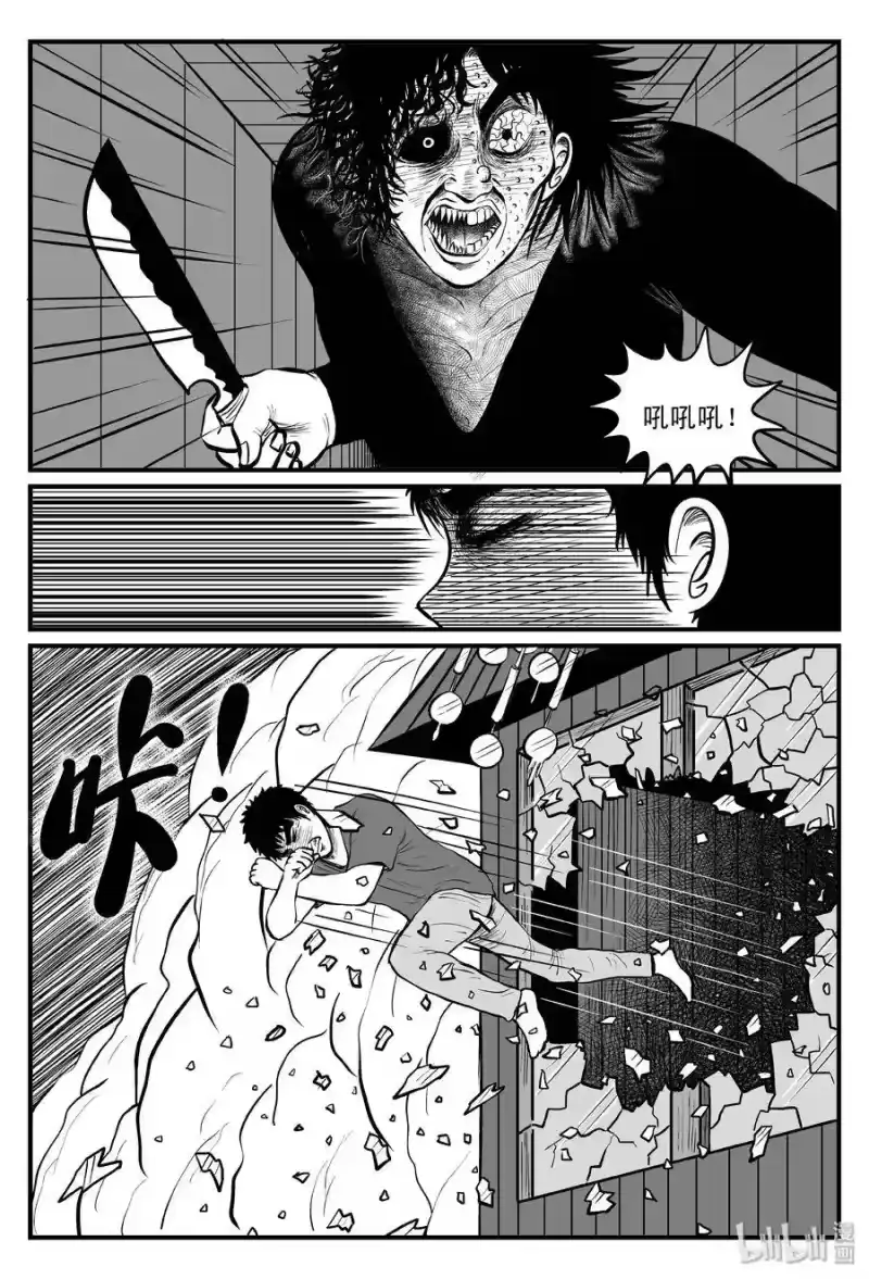 小智怪谈_h 104 血山（3） 第10页