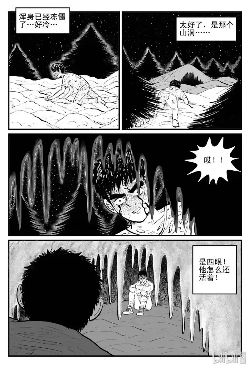 小智怪谈_h 104 血山（3） 第16页