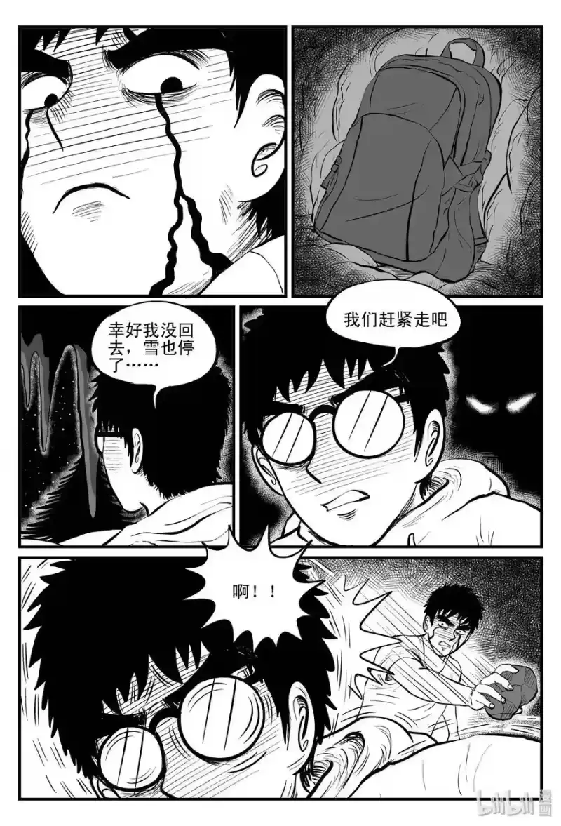 小智怪谈_h 104 血山（3） 第19页