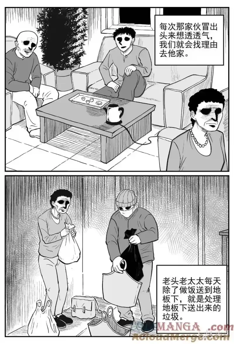 小智怪谈_h 1059 四日谈 第4页