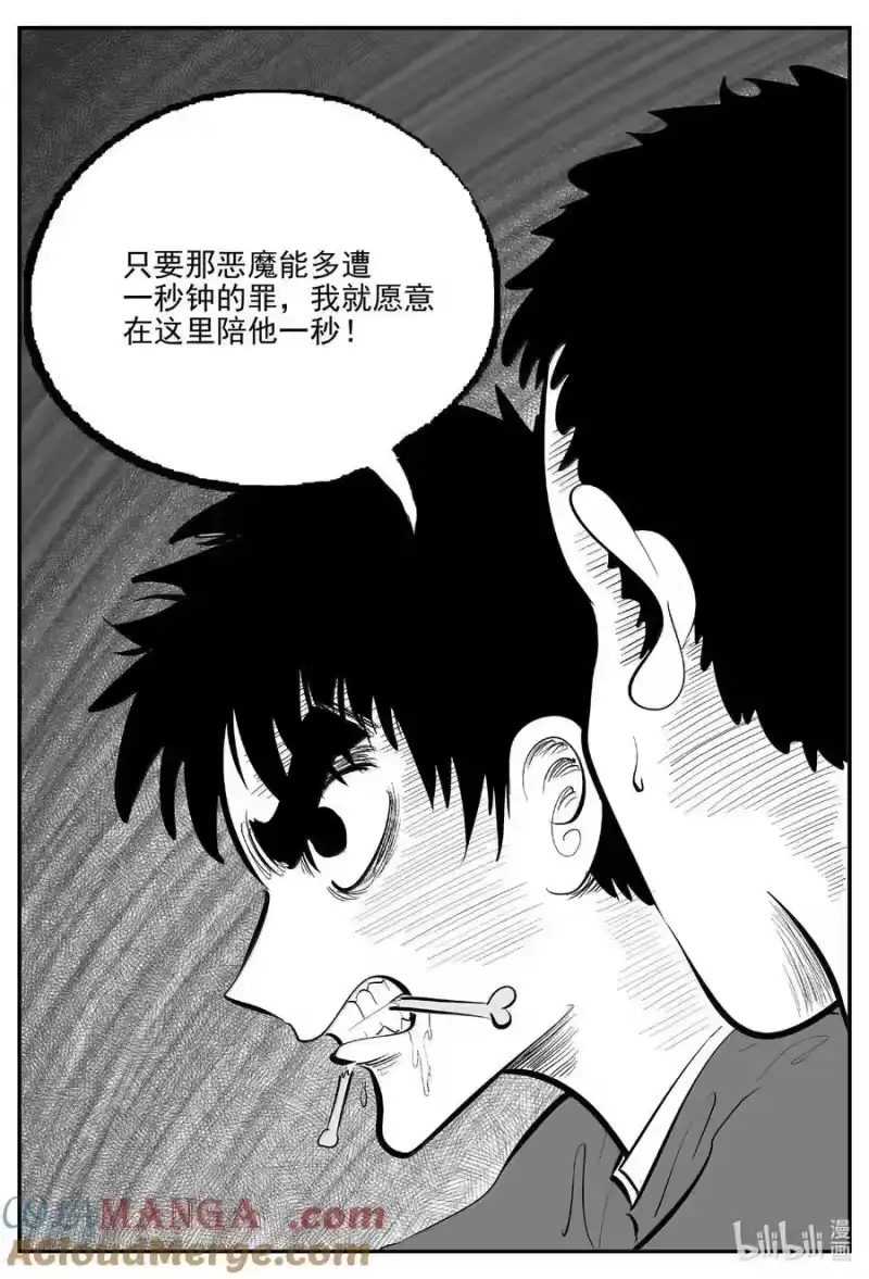 小智怪谈_h 1059 四日谈 第8页