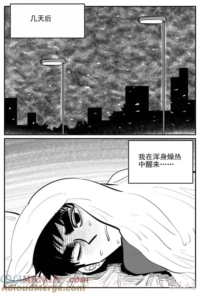 小智怪谈_h 1059 四日谈 第9页