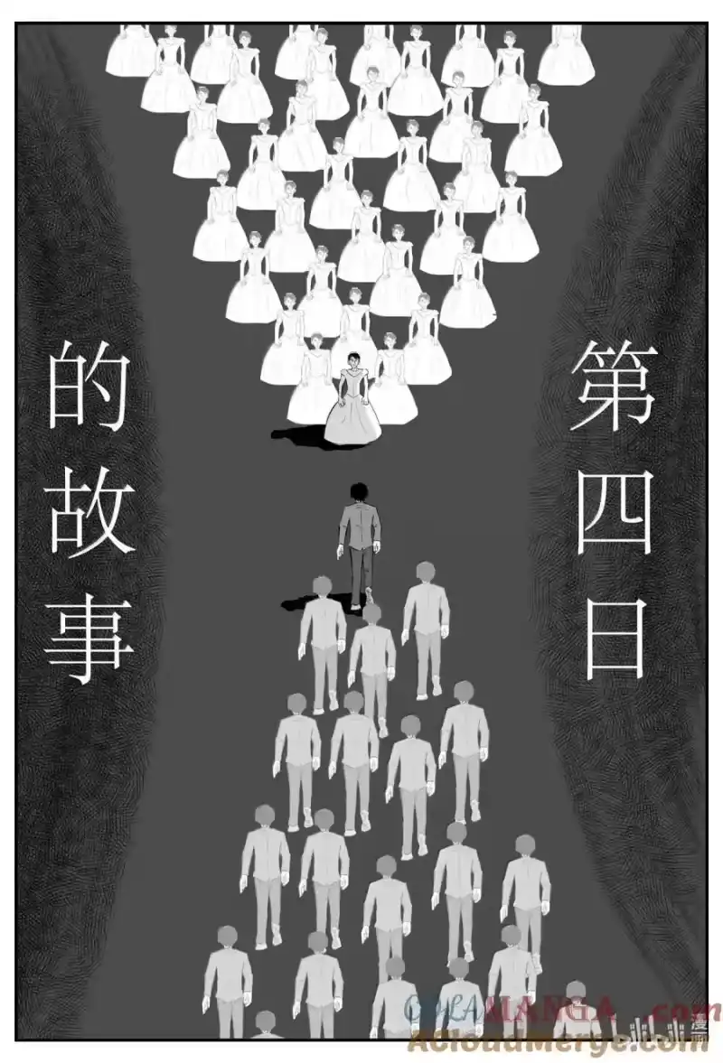 小智怪谈_h 1060 四日谈 第13页
