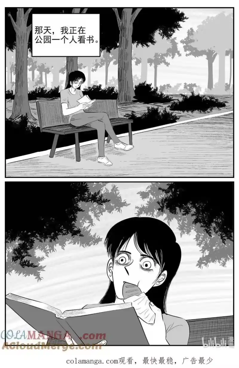 小智怪谈_h 1060 四日谈 第14页