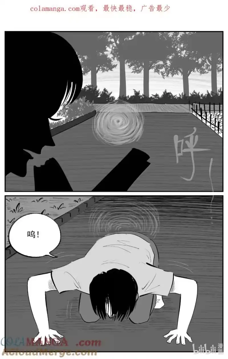 小智怪谈_h 1061 四日谈 第1页