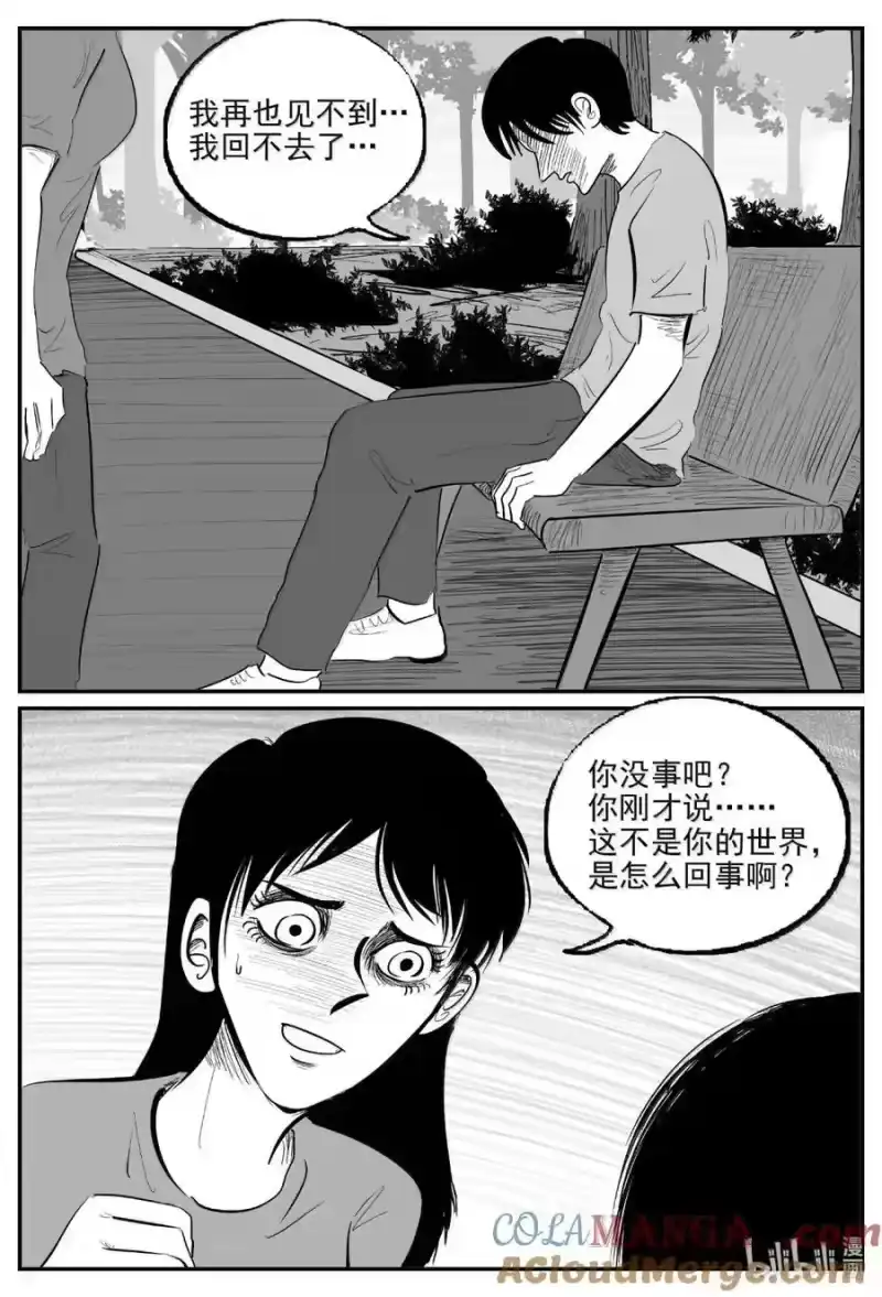 小智怪谈_h 1061 四日谈 第6页