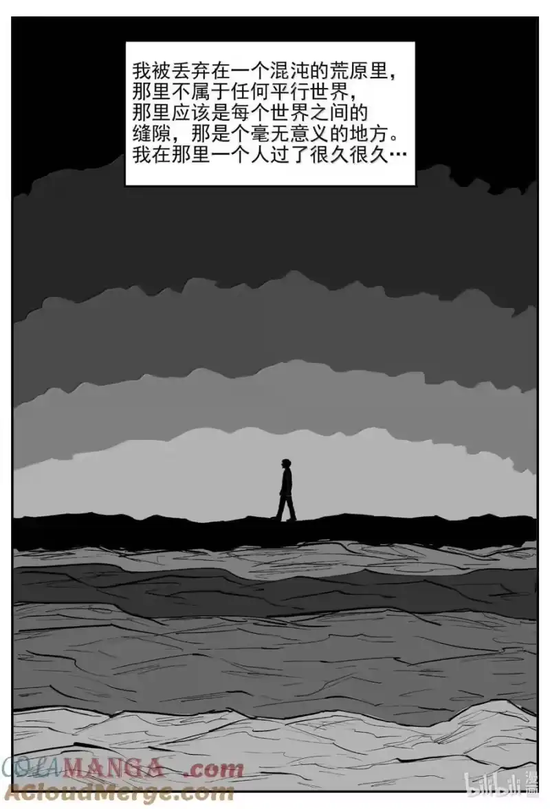 小智怪谈_h 1061 四日谈 第8页