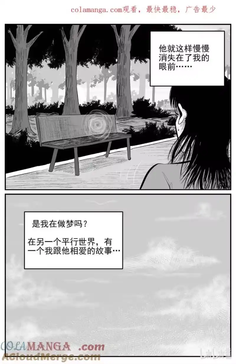 小智怪谈_h 1062 四日谈 第1页