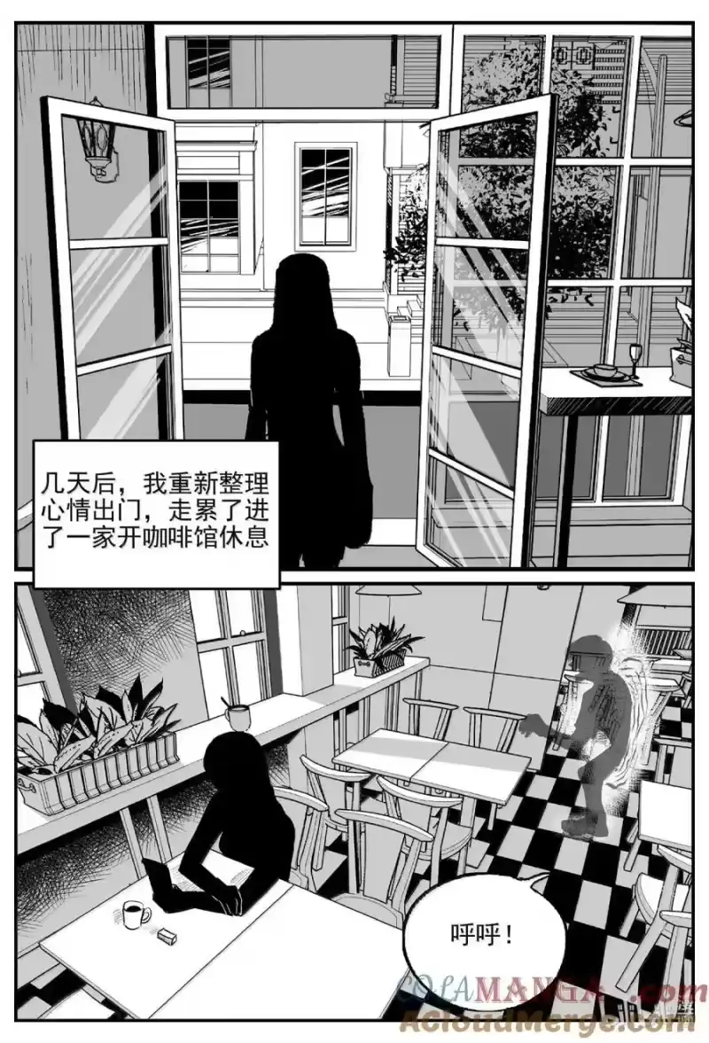 小智怪谈_h 1062 四日谈 第2页