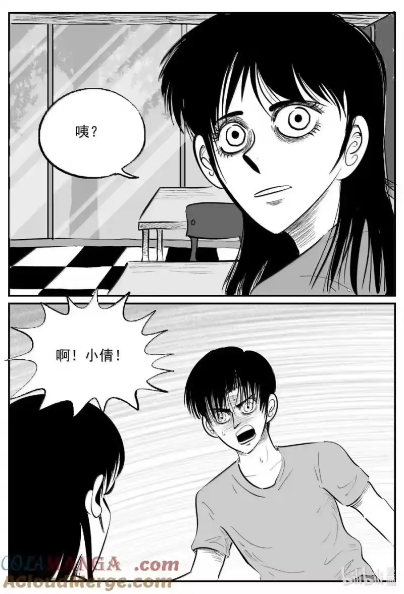 小智怪谈_h 1062 四日谈 第3页