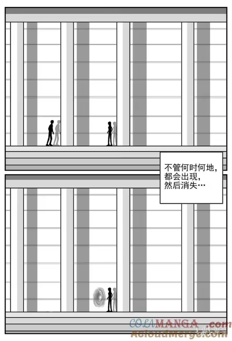 小智怪谈_h 1063 四日谈 第5页