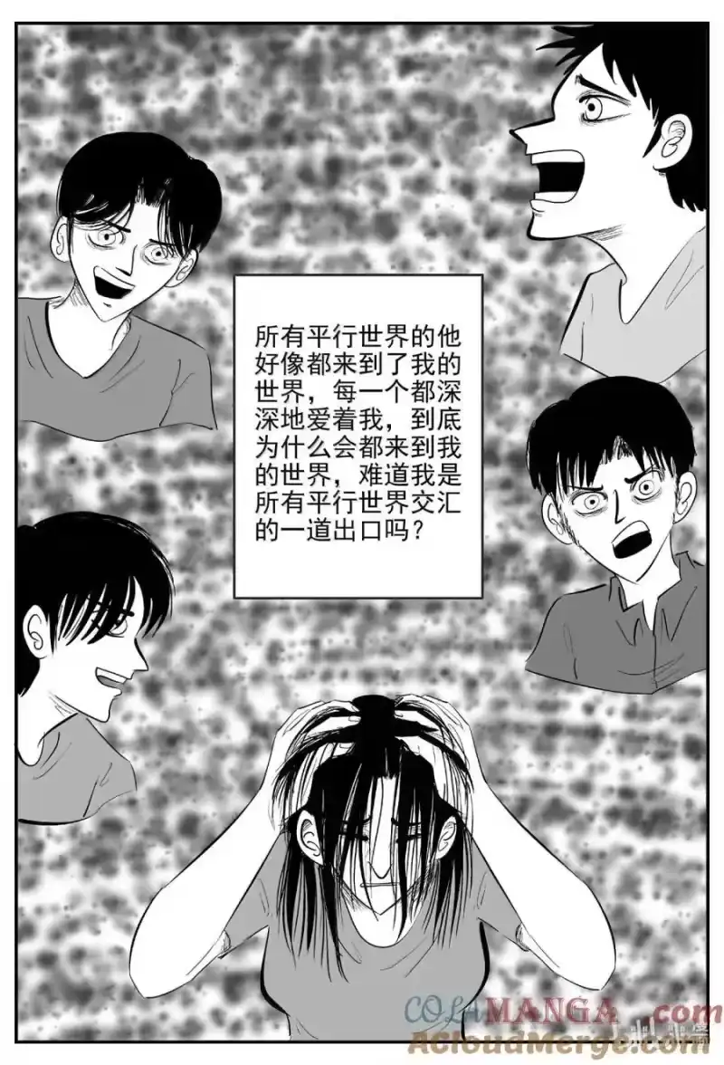 小智怪谈_h 1063 四日谈 第6页