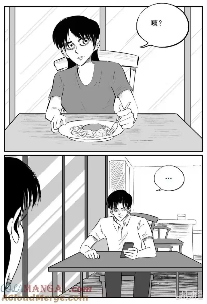 小智怪谈_h 1063 四日谈 第8页