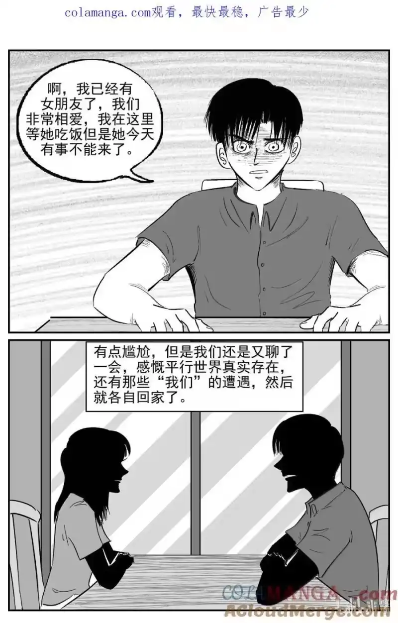 小智怪谈_h 1064 四日谈 第1页