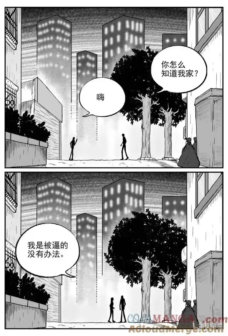 小智怪谈_h 1064 四日谈 第13页