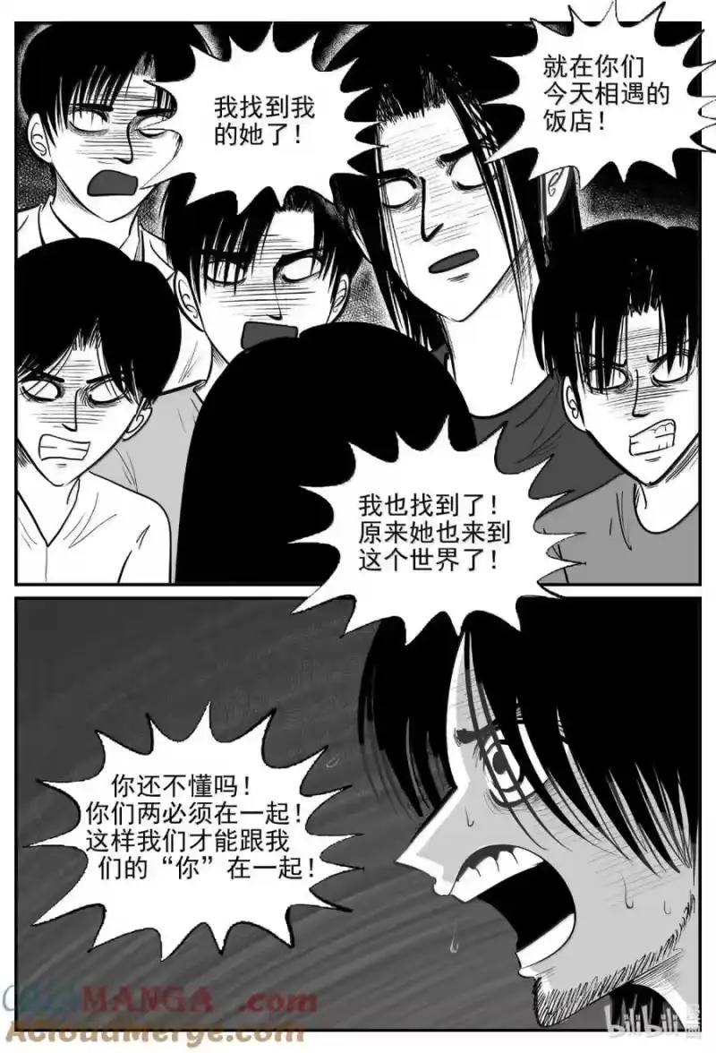 小智怪谈_h 1064 四日谈 第4页