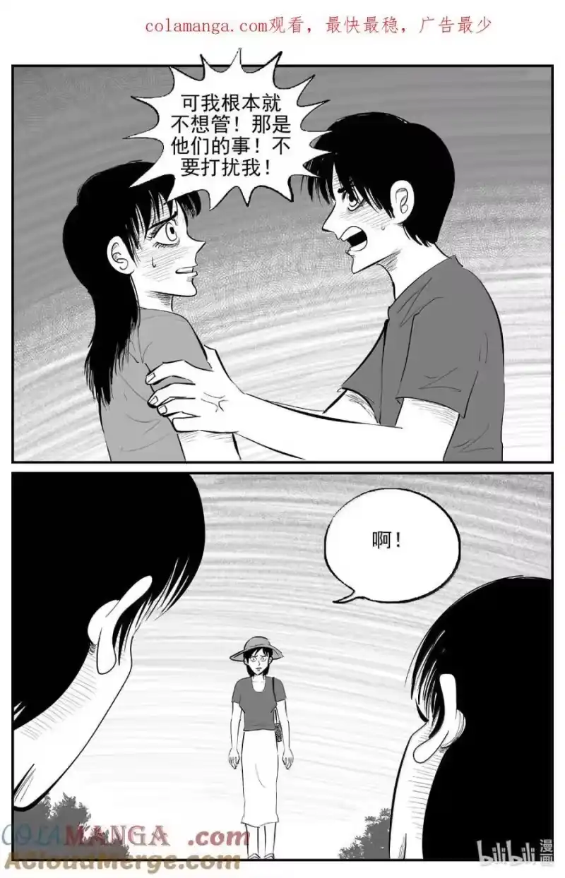 小智怪谈_h 1065 四日谈 第1页