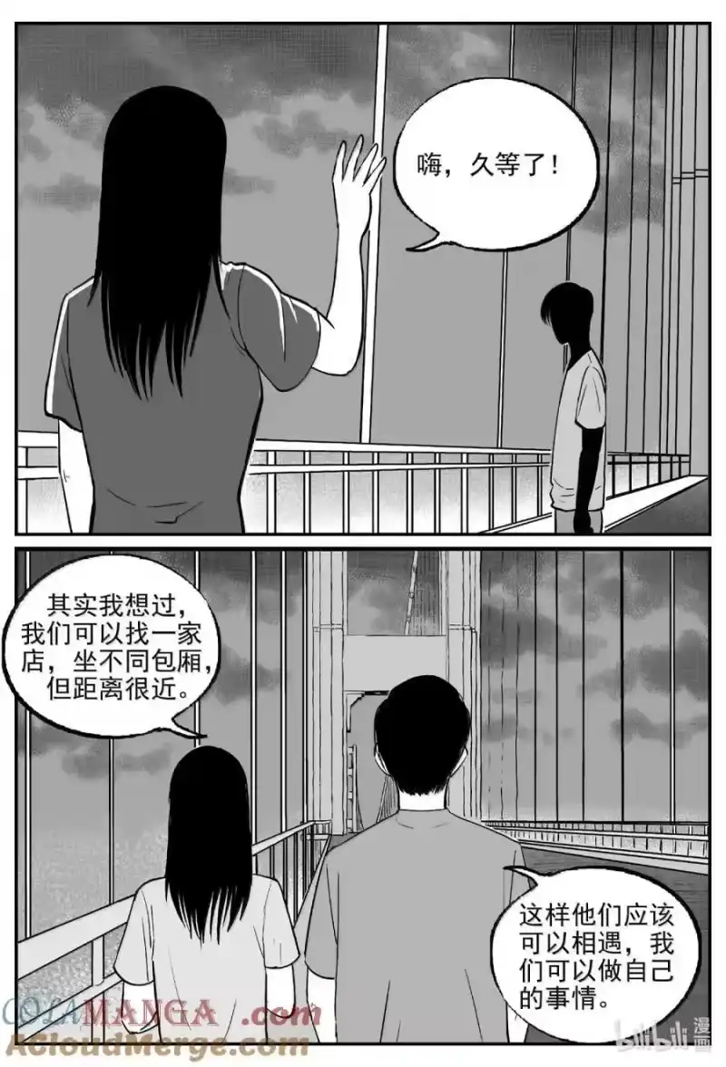 小智怪谈_h 1065 四日谈 第5页