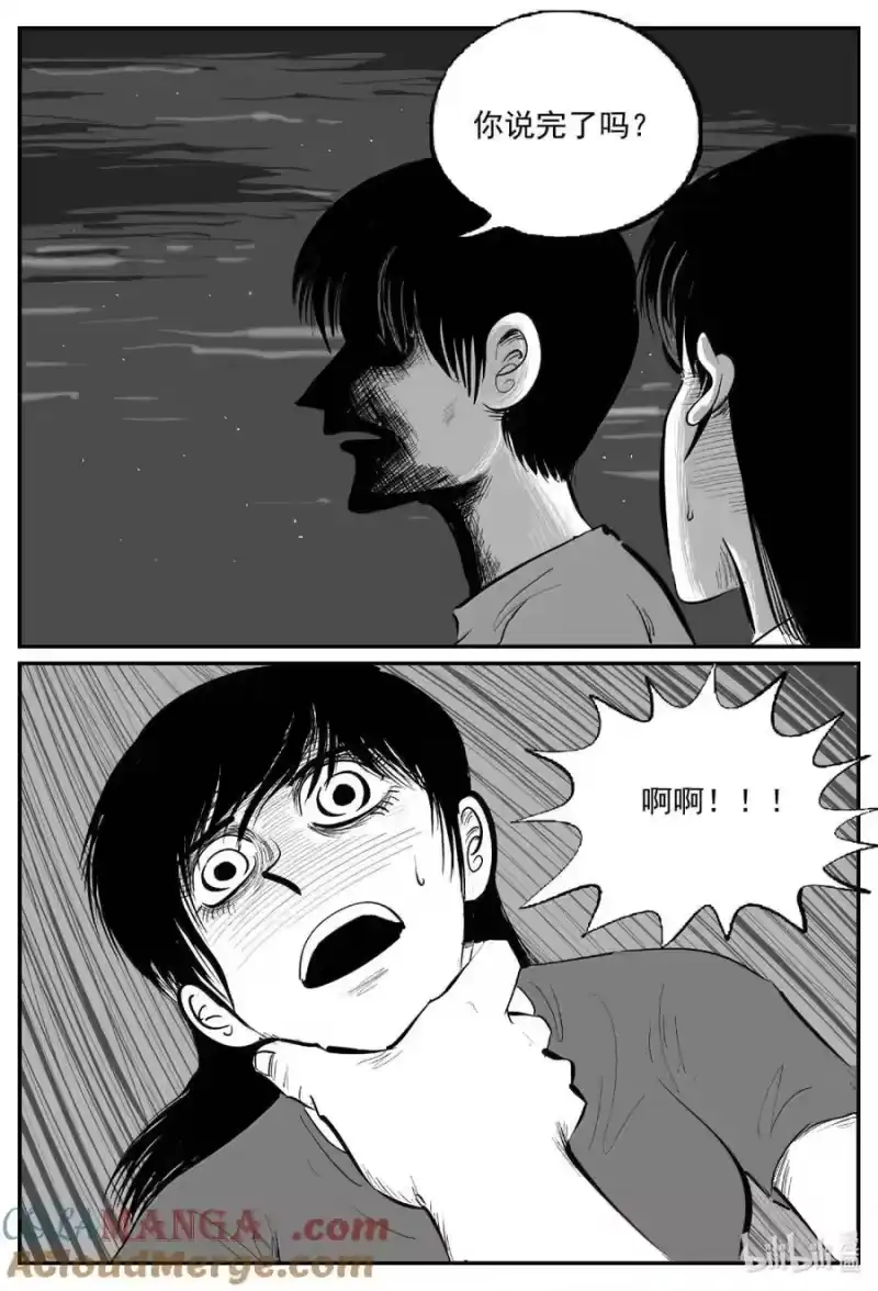 小智怪谈_h 1065 四日谈 第6页