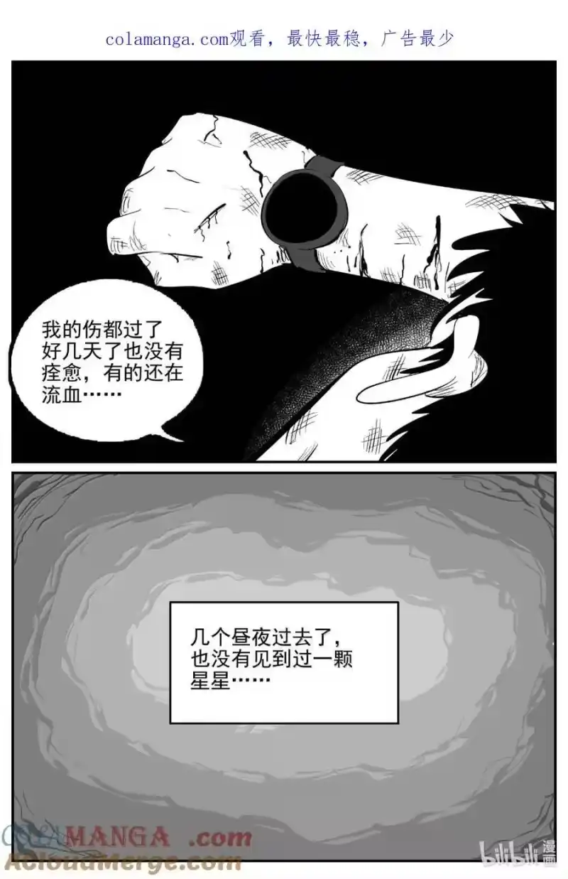 小智怪谈_h 1066 四日谈 第1页