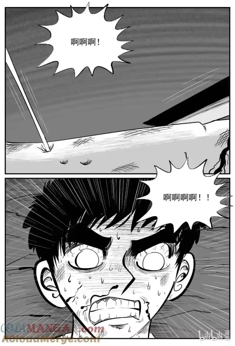 小智怪谈_h 1066 四日谈 第6页
