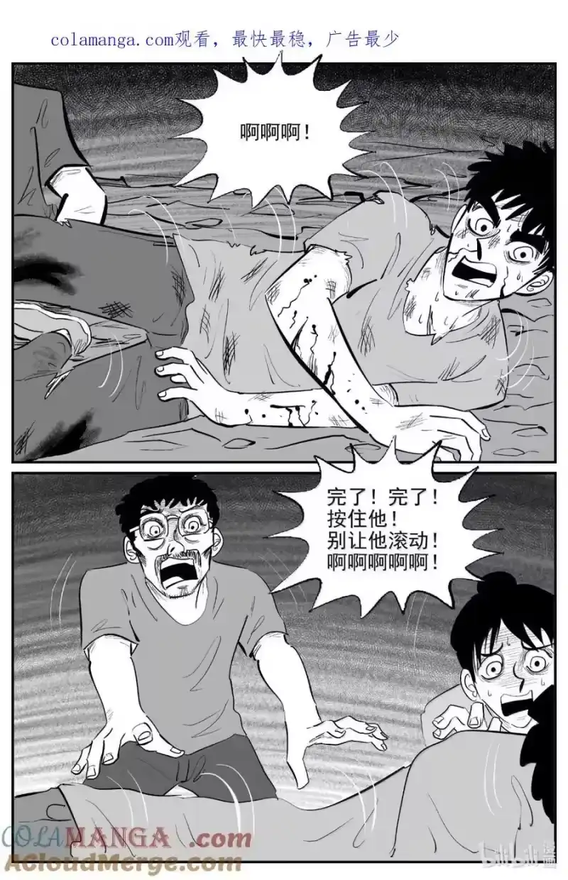 小智怪谈_h 1067 四日谈（完） 第1页