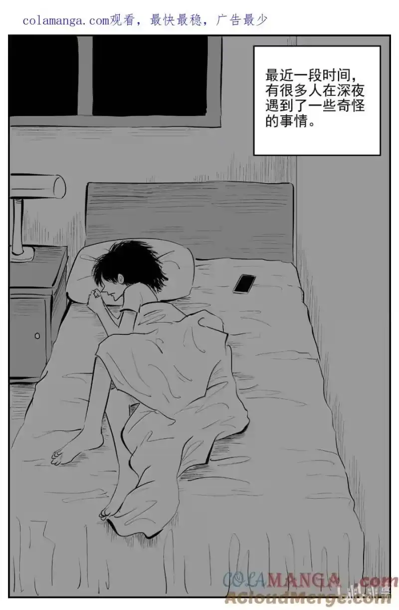 小智怪谈_h 1068 邪恶生物档案之未完成的任务 第1页