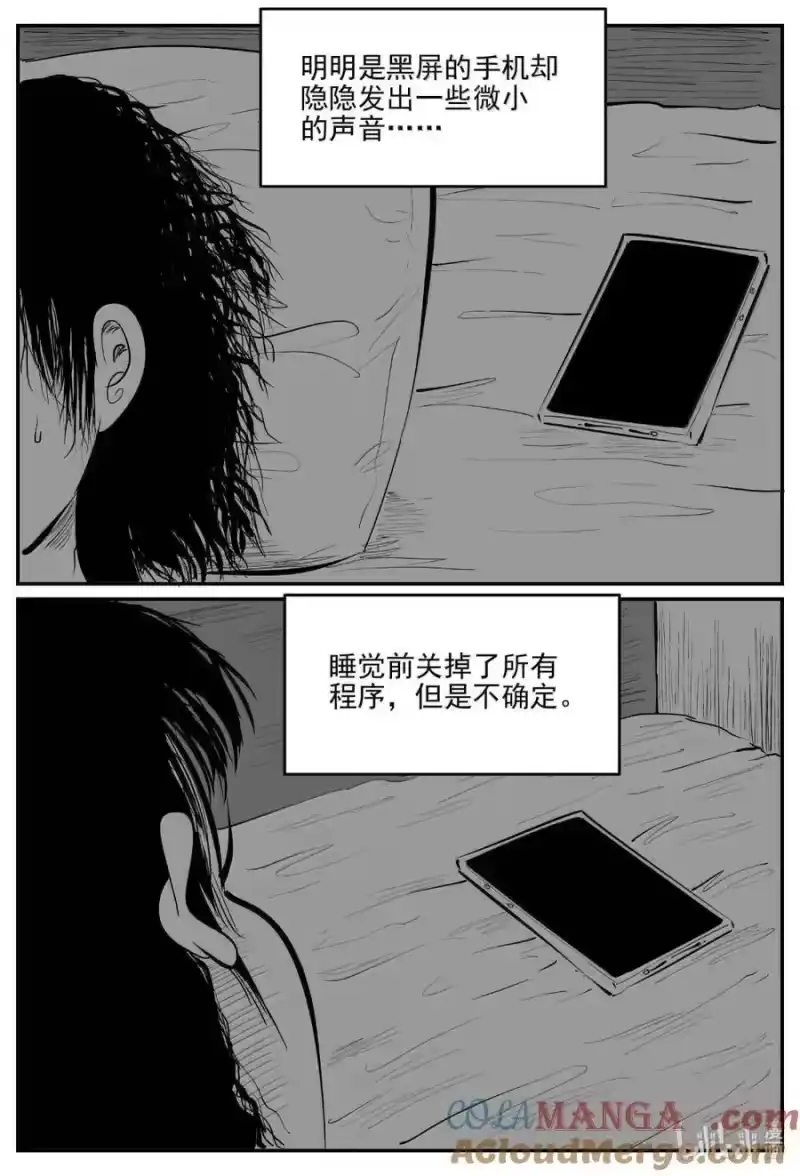 小智怪谈_h 1068 邪恶生物档案之未完成的任务 第2页