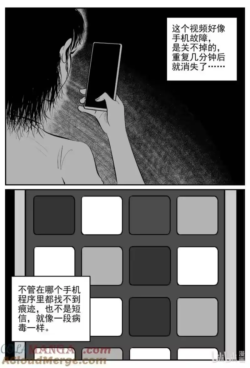 小智怪谈_h 1068 邪恶生物档案之未完成的任务 第6页