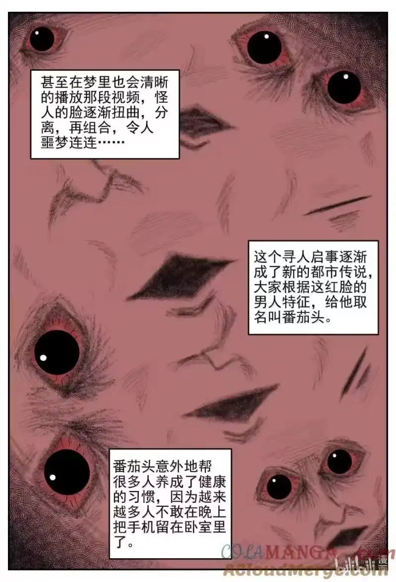 小智怪谈_h 1068 邪恶生物档案之未完成的任务 第9页