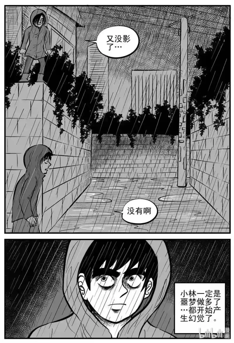 小智怪谈_h 105 黑雨季（1） 第19页