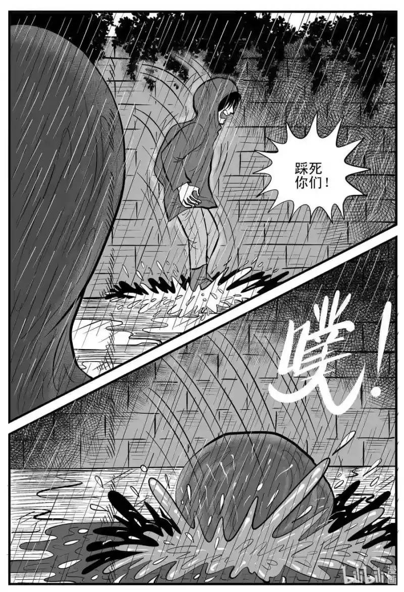 小智怪谈_h 105 黑雨季（1） 第21页