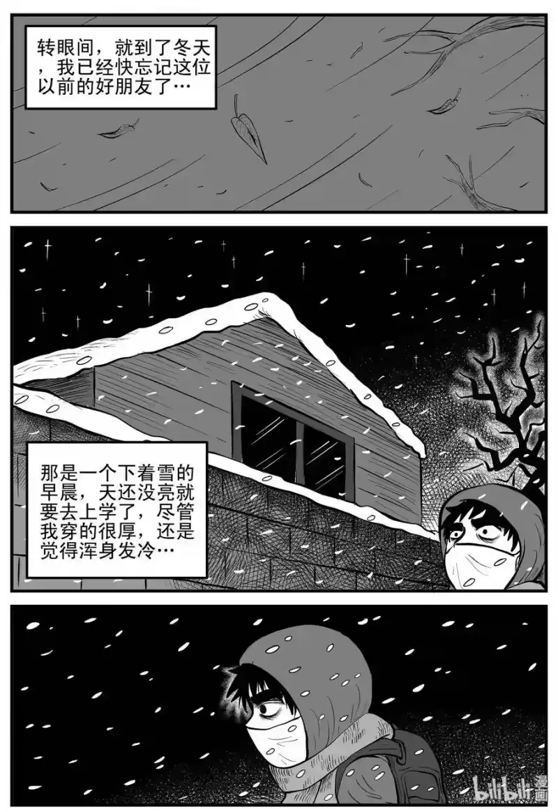 小智怪谈_h 105 黑雨季（1） 第25页