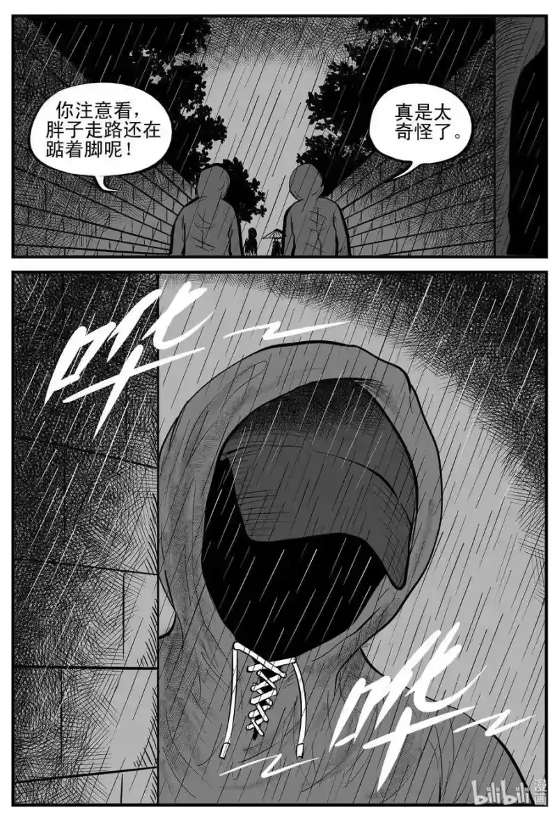 小智怪谈_h 105 黑雨季（1） 第7页
