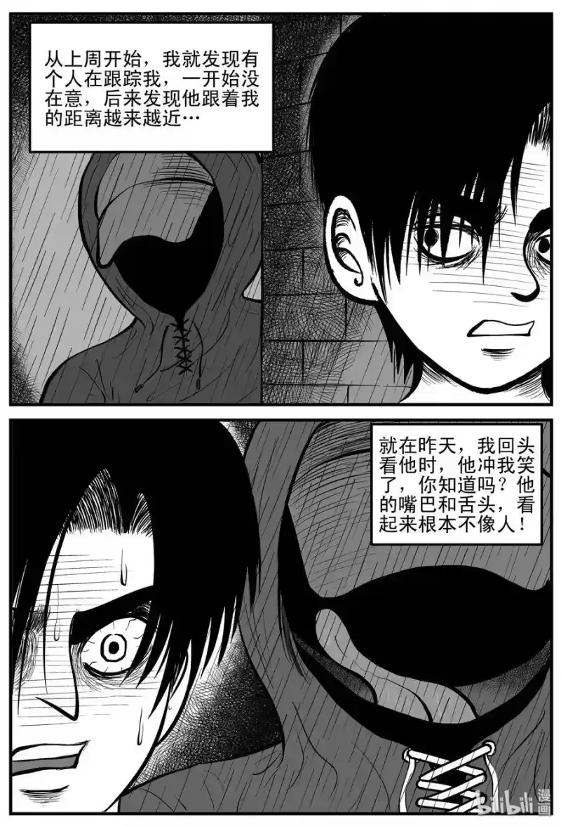 小智怪谈_h 105 黑雨季（1） 第9页
