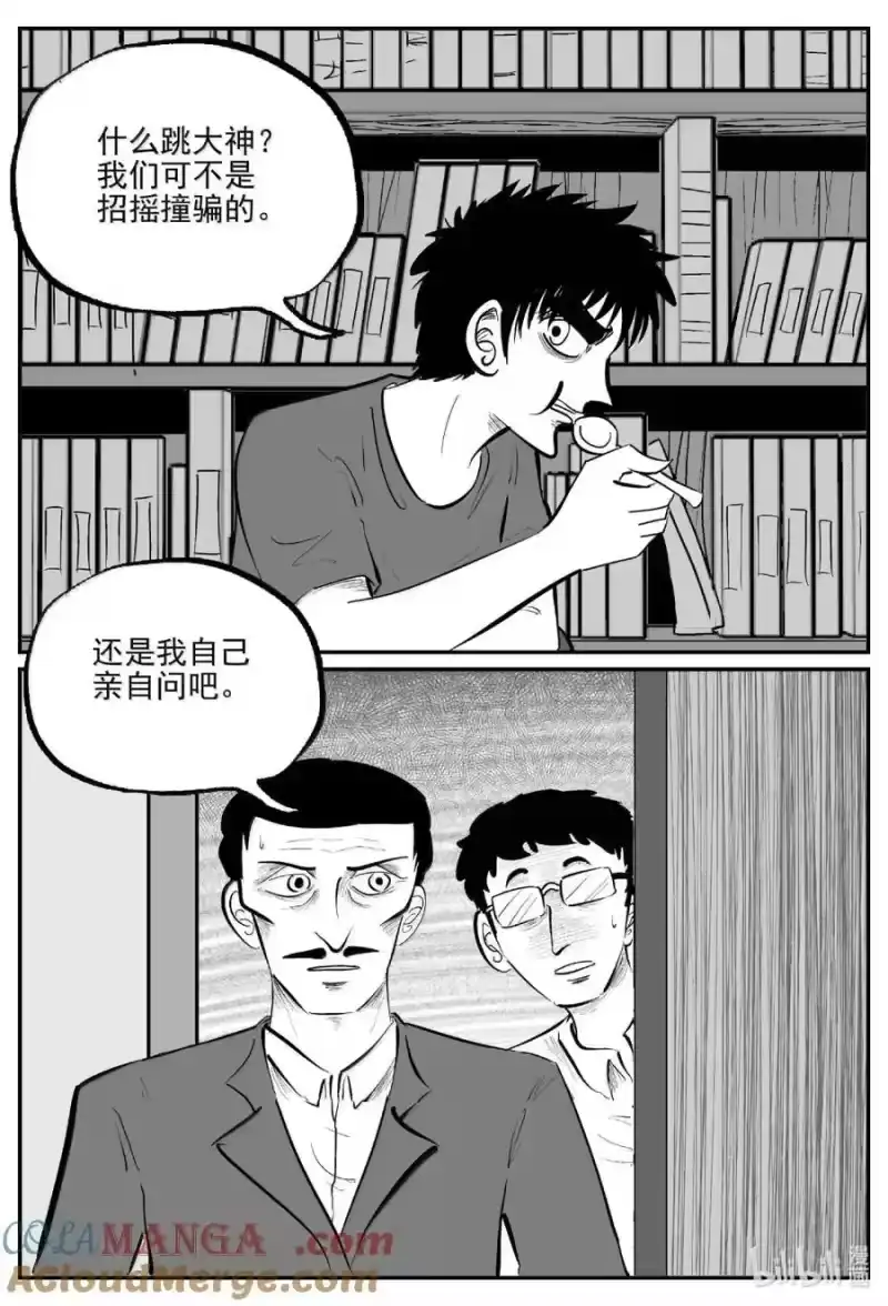 小智怪谈_h 1069 邪恶生物档案之未完成的任务 第10页