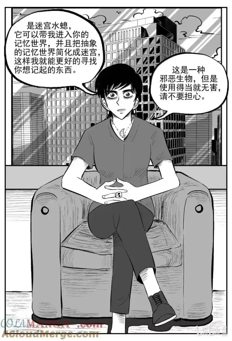 小智怪谈_h 1069 邪恶生物档案之未完成的任务 第5页