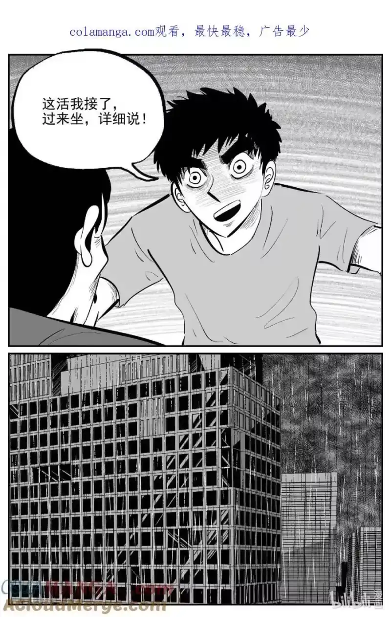小智怪谈_h 1070 邪恶生物档案之未完成的任务 第1页